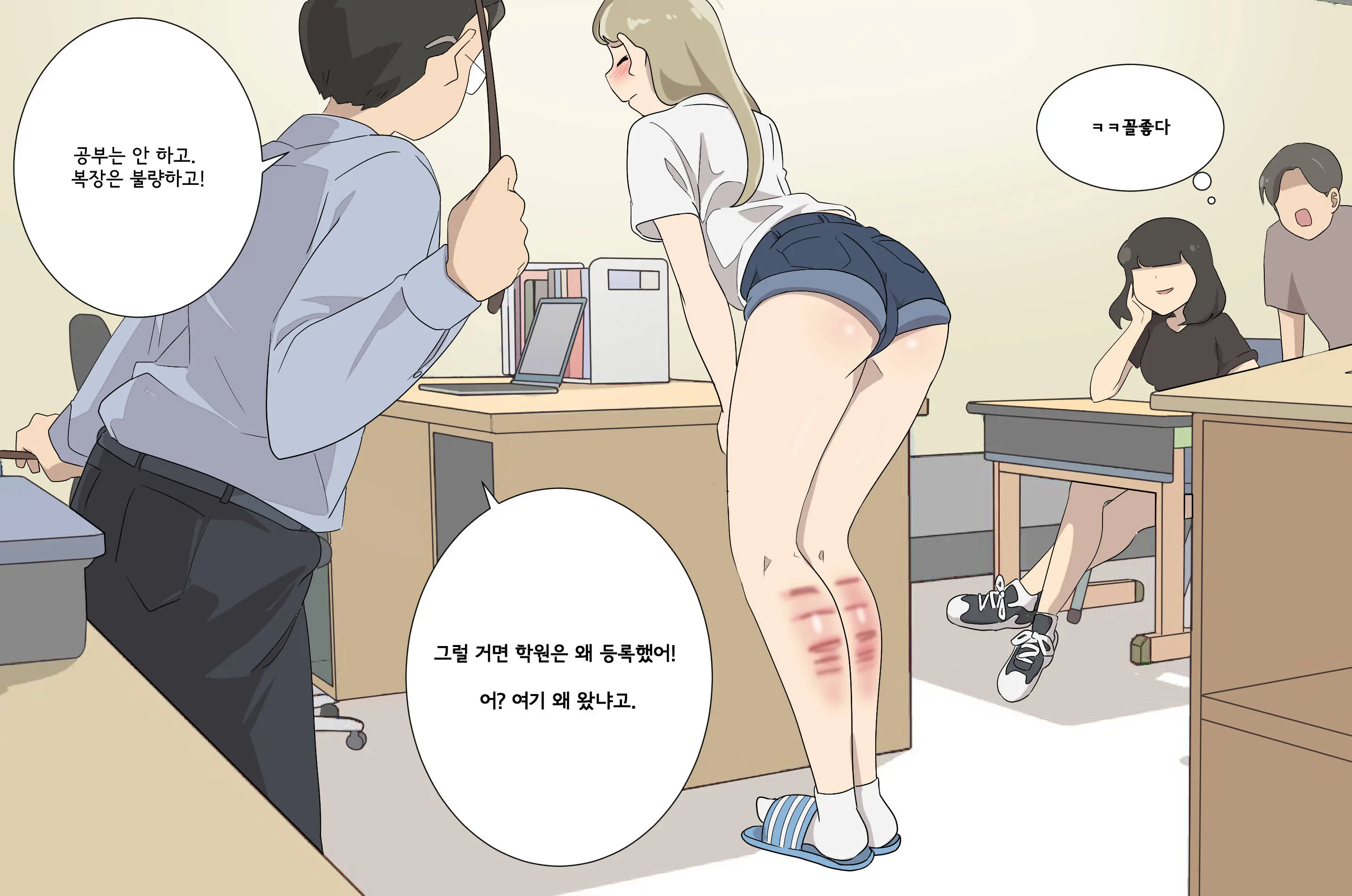 My Spanking Friends